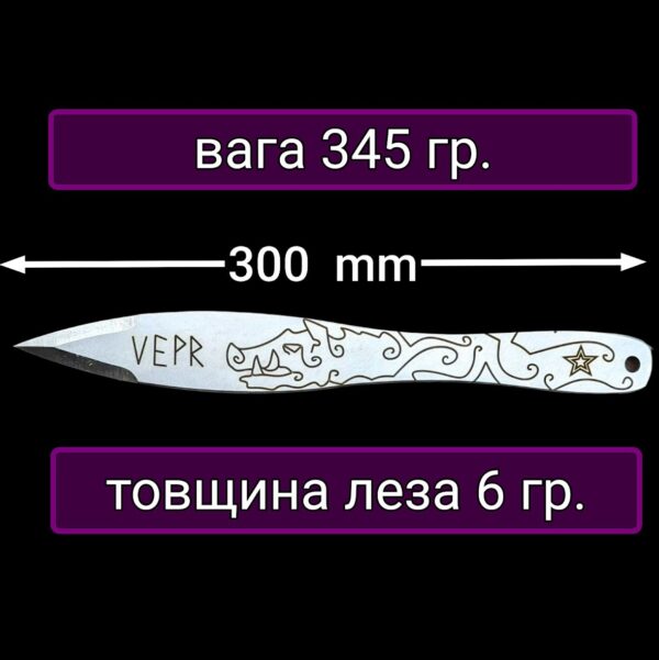 Нож метательный Лепесток 30см для точного метания и отработки силового броска — изображение 7