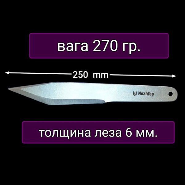 Нож Перун 3 250мм под классическую технику безоборотного метания ножа — изображение 6