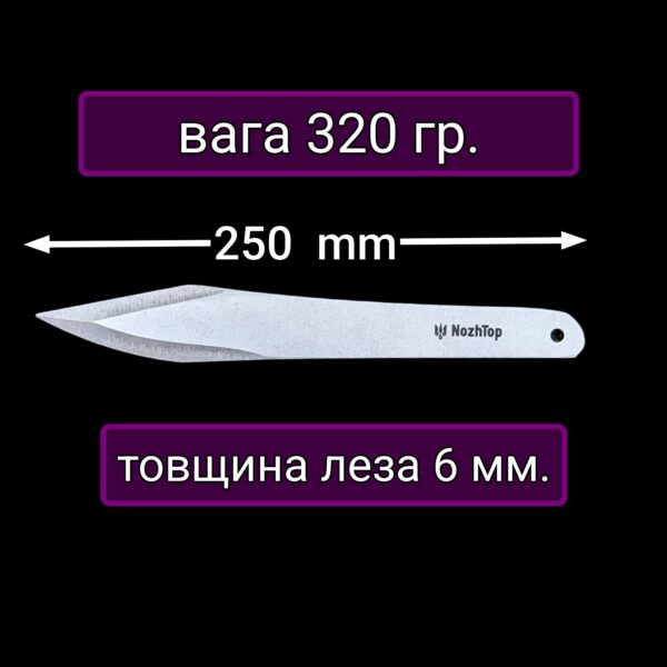 Метательный нож Сокол 250 для точного спортивного метания — изображение 6