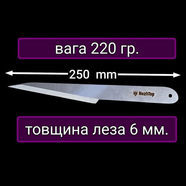 Нож для метания Шрапнель 250 для метания в безоборотной и полу оборотной технике — изображение 6