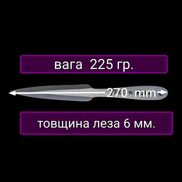 Метательный нож Лидер 250 — изображение 4