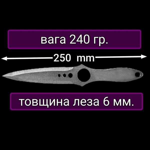 Метательный нож Кунай "Скелетон" для безоборотного метания, сбалансированный, полированный, из углеродистой стали — изображение 6